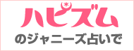 �n�s�Y���̃W���j�[�Y�肢��