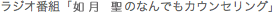 ラジオ