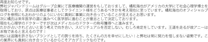 弊社の取り組み